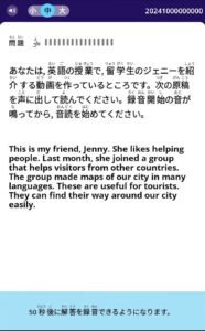 ESAT-J Part A問題画像