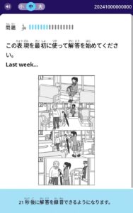 ESAT-J Part C問題画像