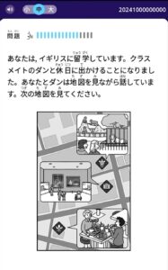 ESAT-J Part B問題画像