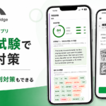 【2026年最新】ESAT-J模擬試験｜自宅で本番形式の模試を何度も受ける方法画像